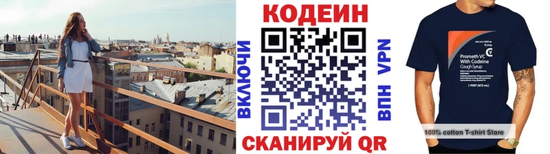 Кодеиновый сироп Lean напиток Lean (лин)  что такое наркотик  Мещовск 