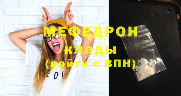 мефедрон мука Лиски