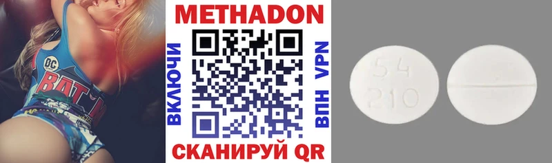 Метадон кристалл  Мещовск 